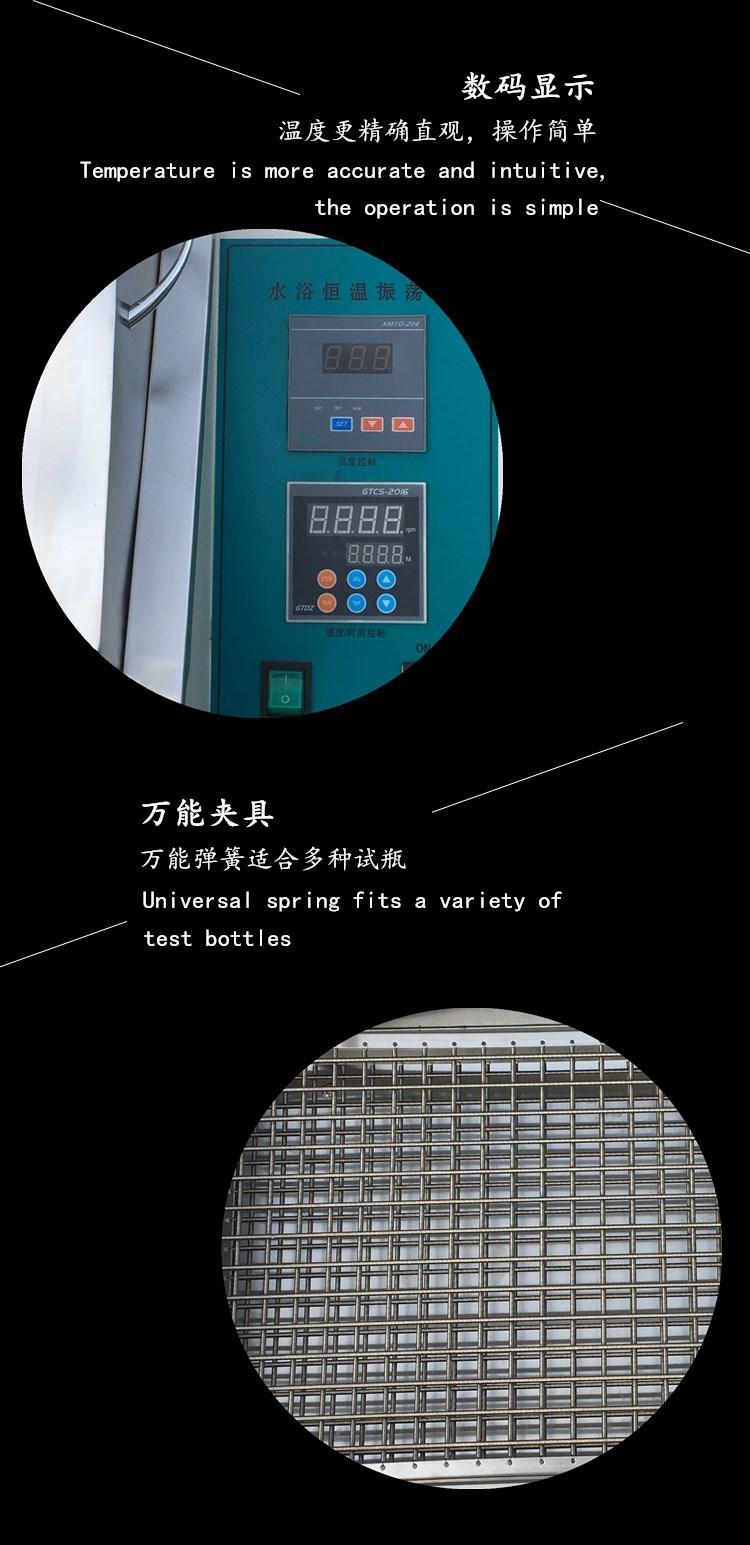 水浴恒温振荡器 3