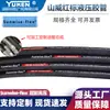 Sunwlse-Flex Manguera de Alta Presión Shanwei Tubo de Aceite Hidráulico Manguera de Goma Trenzada con Alambre de Acero Tubo de Aceite para Excavación Resistencia a Altas Temperaturas