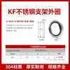 Anillo de Sellado al Vacío KF Funda Anticaída Abrazadera de 4 mm Soporte Anillo Exterior de Acero Inoxidable Anillo Exterior de Aluminio Marco de Soporte Anillo de Protección