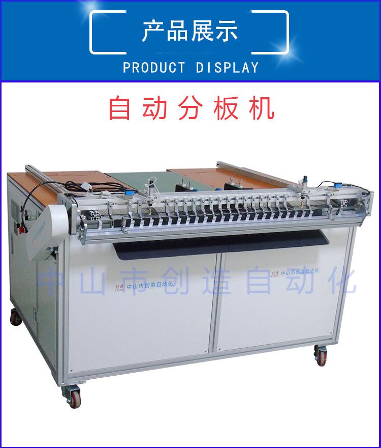 自动分板机详情_02.jpg