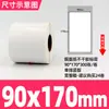 Etiquetas Autoadhesivas de Papel Cobre 90-95mm, Papel de Etiqueta de Código de Barras Cobre, Papel para Impresión por Transferencia Térmica, Etiquetas Autoadhesivas