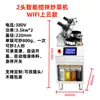 Máquina Inteligente de Cocina Semikron Robot de Cocina Totalmente Automático Multicabezal Comercial Máquina Mágica para Llevar Máquina de Arroz Frito Olla de Cocina