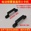 Accesorios para Pulverizador Eléctrico Soporte de Batería Pinza para Batería Base Fijación de Batería Portatarjetas de Plástico Grande Clip de Fijación