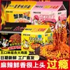 Fideos de Pavo Multisabor, Fideos con Salsa de Sésamo, Fideos Instantáneos, Snacks en Bolsa, Snacks para la Madrugada, Snacks Individuales, Fideos Mixtos de Pavo