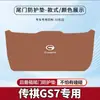 Gac Trumpchi Gs7 Almohadilla Anti-Pateo para Maletero del Coche Suministros Protectores Anti-Rayaduras Almohadilla Protectora Antideslizante para Portón Trasero