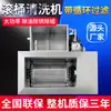 Máquina Limpiadora Ultrasónica de Rodillos Industrial Silicona Plástico Ferretería Pieza Pequeña Desengrasado y Eliminación de Óxido Cera Ultrasónico de Alta Potencia
