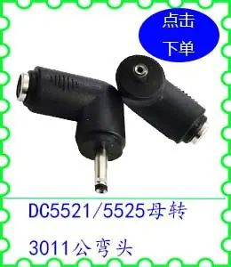 5521 5525母转3011公弯头.jpg