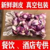 Cebolas Vermelhas de Guangdong, Cebolas Vermelhas Descascadas, Cebolas Vermelhas Fritas Comerciais, Cebolas Frescas, Cebolas Secas, Cebolas Pequenas Aromáticas