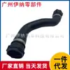 A2055016384 2055016384 Es Adecuado para Tubos de Agua y Mangueras de Goma de Coche Mercedes-Benz Ae205