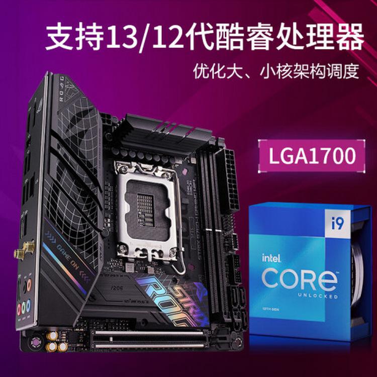 ROG STRIX B760-I GAMING WIFI_0