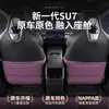 Adecuado para Xiaomi SU7, este protector de respaldo de asiento de cuero es un accesorio universal para coche para todas las estaciones, disponible para venta al por mayor.