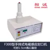 Sellador de Inducción Portátil F500/F300/F1000 Máquina Selladora de Papel de Aluminio Miel Plástico Tambor de Aceite de Motor Junta de Papel de Aluminio