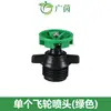 Aspersor giratorio de 360 grados con rosca exterior de 4 puntos, rotación automática de 360 grados, para jardín, césped, huerto y riego agrícola