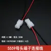 Conector de Fio Plug-in Macho-Fêmea 5557/5559 Passo 4,2MM 2P4P6P8P10P12P14P16P-24P
