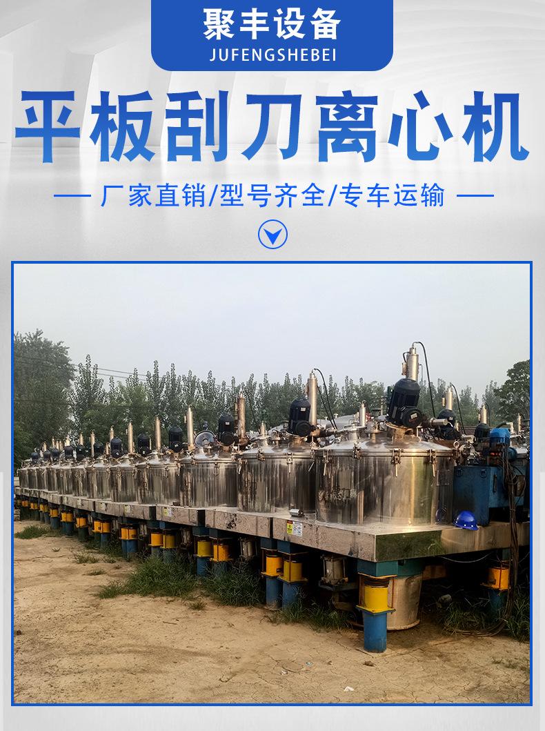 平板刮刀离心机_01.jpg