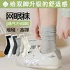Calcetines de Malla Finos de Algodón Puro para Mujer con Borde de Encaje, Calcetines Holgados Anti-Olor, Calcetines Estilo Lolita para Estudiante
