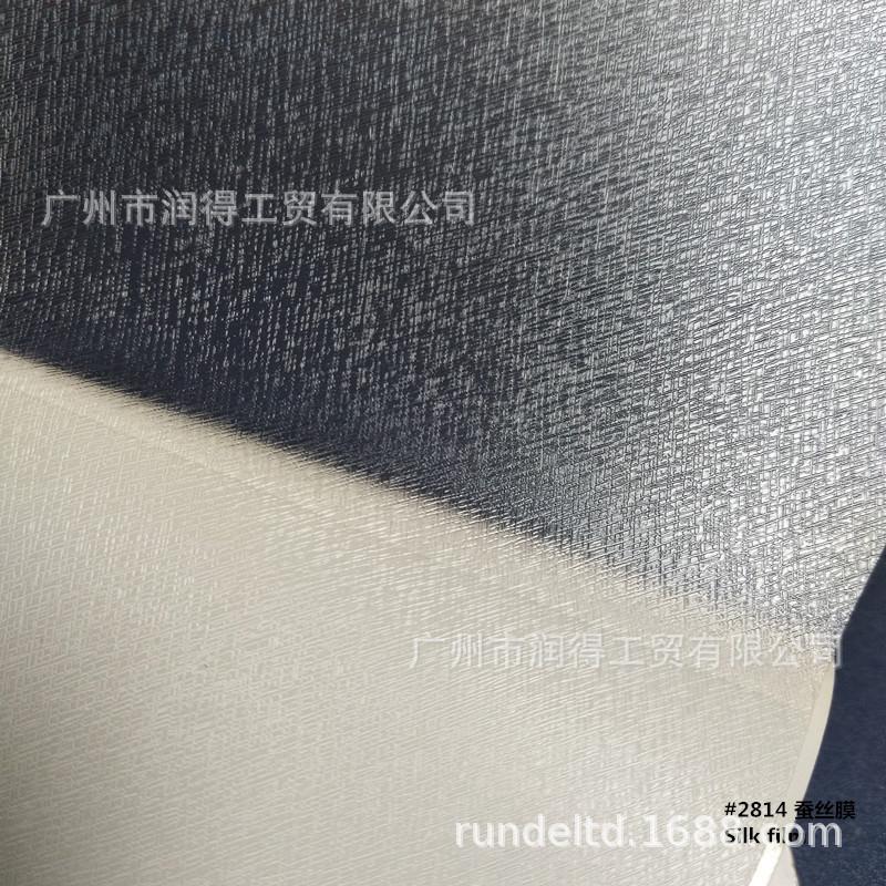 2814-蚕丝膜