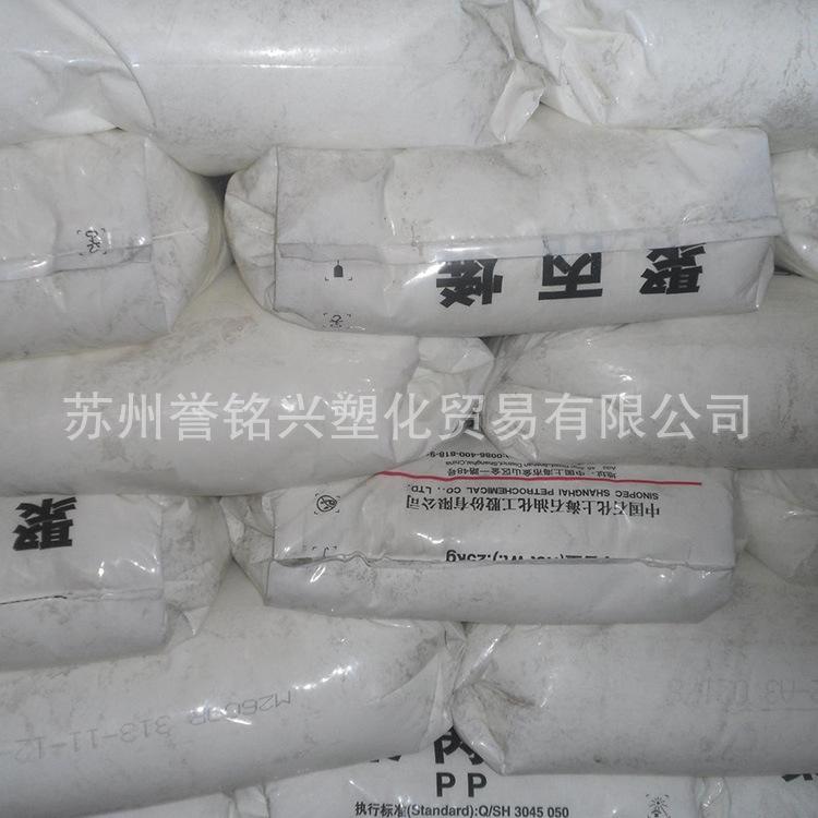 上海石化PP-2