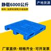 Personalizado 1212 grade espessa Sichuan plástico fábrica empilhadeira pallet armazém prateleira placa de apoio bandeja logística industrial