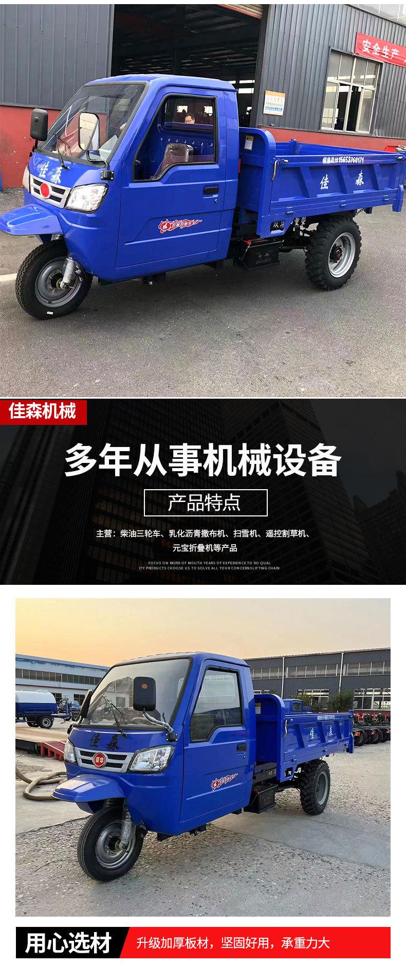 柴油三轮车_03.jpg