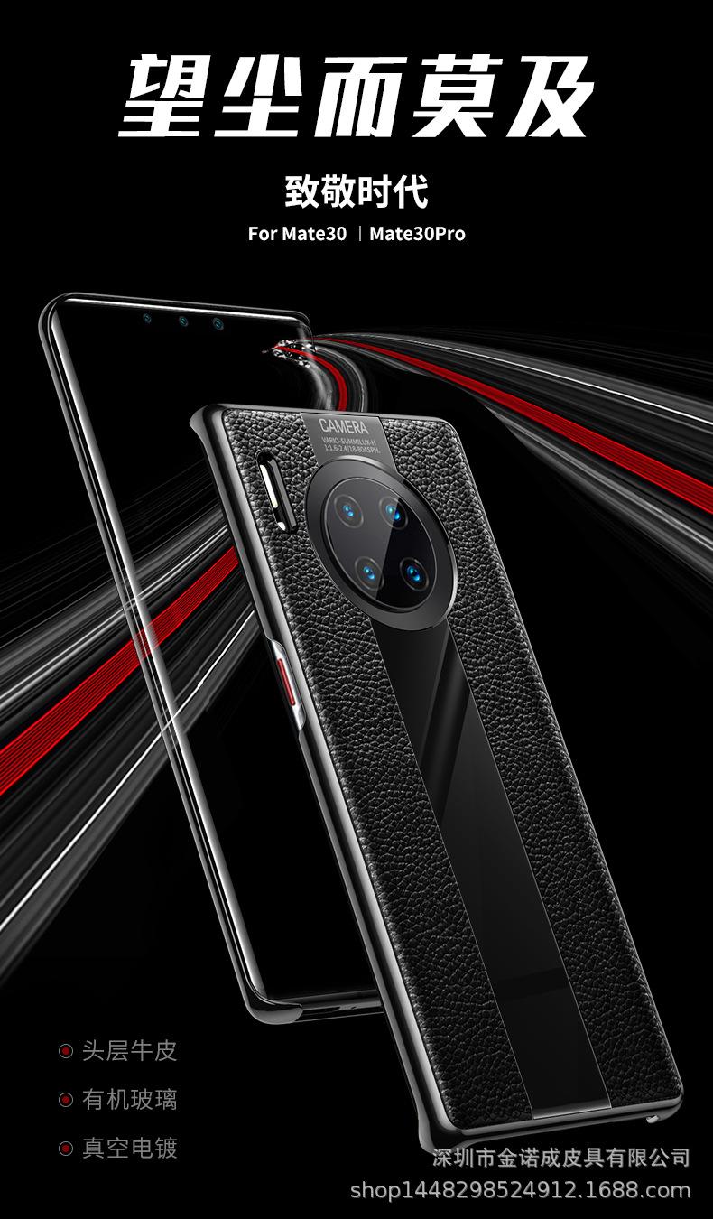 mate30电镀皮纹_01