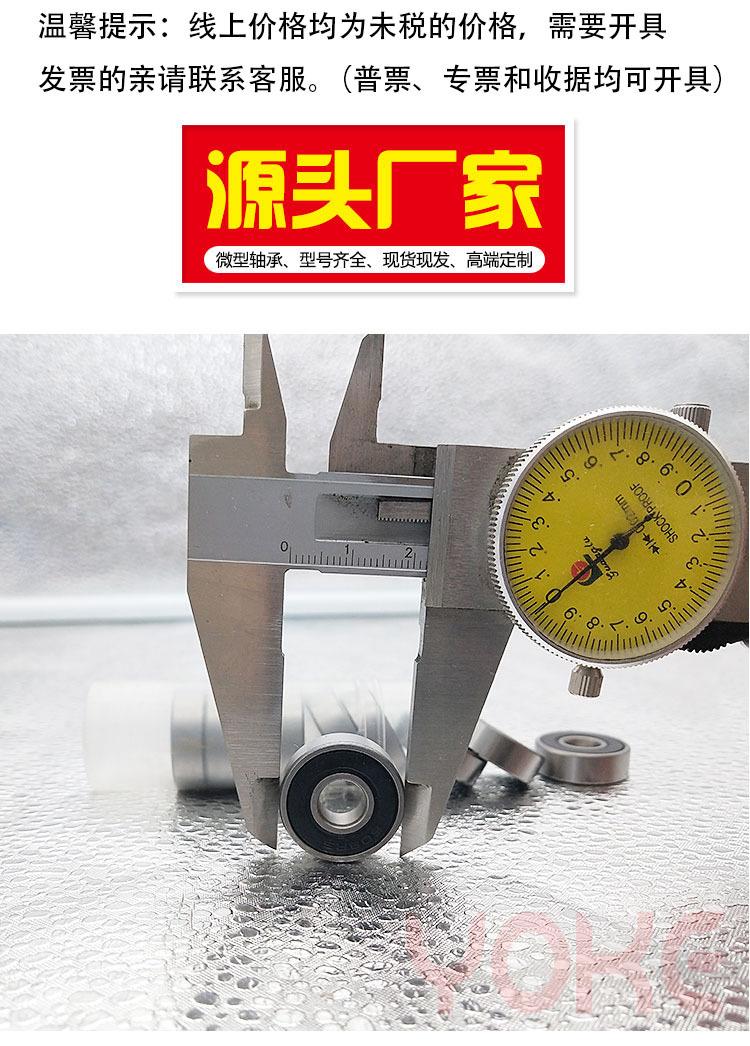 微型轴承详情_01