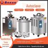 Xangai Boxun YXQ / BXM-30R portátil de alta pressão esterilizador a vapor desinfecção de alta temperatura e alta pressão esterilizador pote