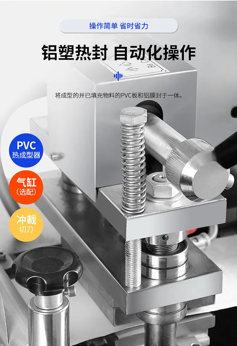 铝塑泡罩机DPB-140_09.jpg