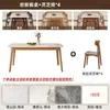 Conjunto de Mesa e Cadeiras de Jantar em Madeira Maciça e Pedra Sinterizada Estilo Original Madeira Nórdica Creme Pequeno Apartamento Casa Mesa de Jantar Retangular Simples