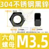 Acero Inoxidable 304 Galvanizado en Negro Tuerca Hexagonal Tapa Hexagonal Exterior Negra Tuerca de Alta Resistencia M34M56M8M10