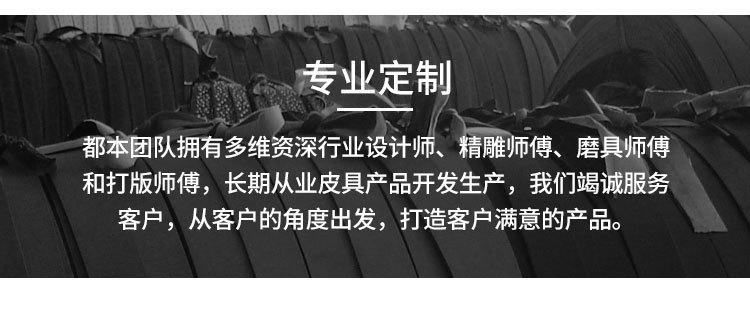 都本皮具无线端首页_12