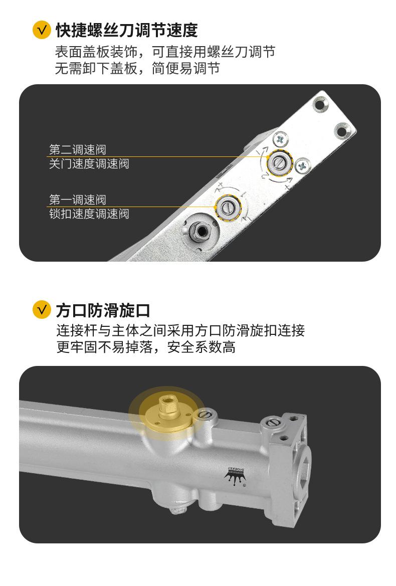 闭门器黄色_11.jpg