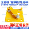 Acessórios para filtro prensa: Placa de suporte, Placa de parada de emergência, Mola, Placa de puxar pano de filtro, Carrinho, Grampo de pano, Monofilamento de polipropileno, Descarga, Descarga de lodo