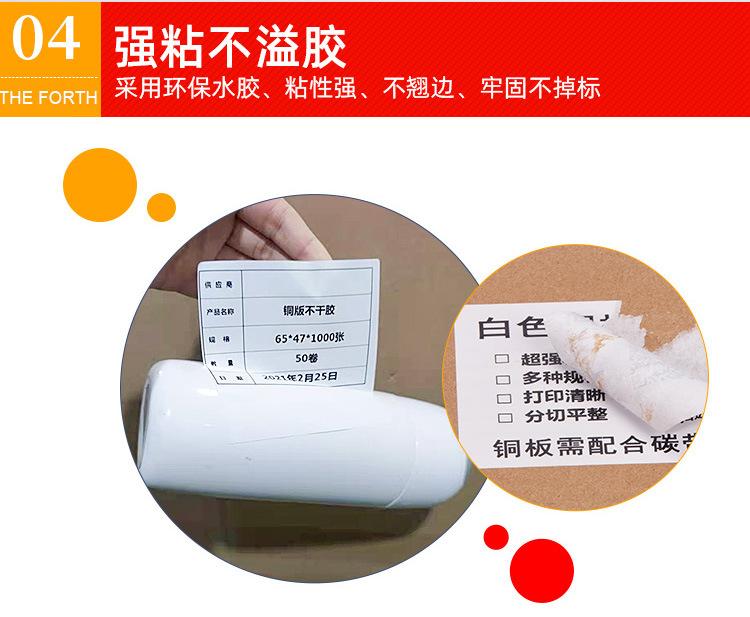 铜板标签打印纸_16.jpg