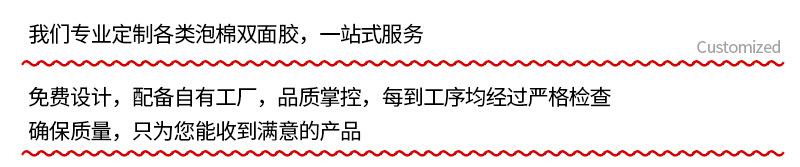 3MM亚克力胶