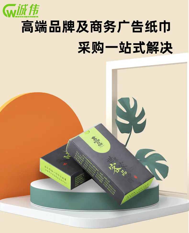 烟盒纸巾定制