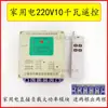 Interruptor de Controle Remoto Sem Fio para Bomba de Água de Motor 220V380V Controlador de Potência Interruptor Remoto Manual Controle Remoto CC