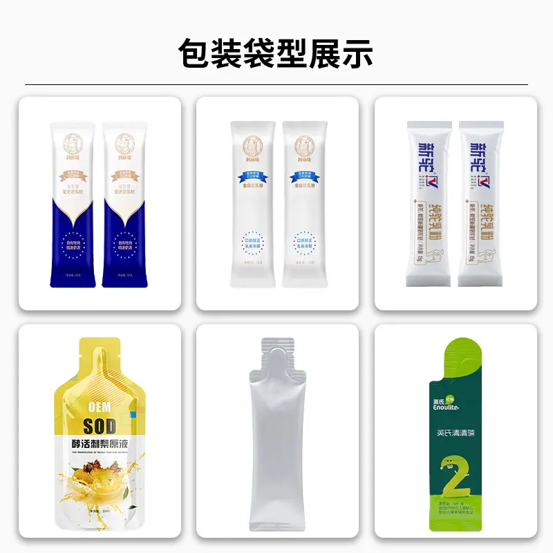 包装袋型展示1 拷贝.jpg