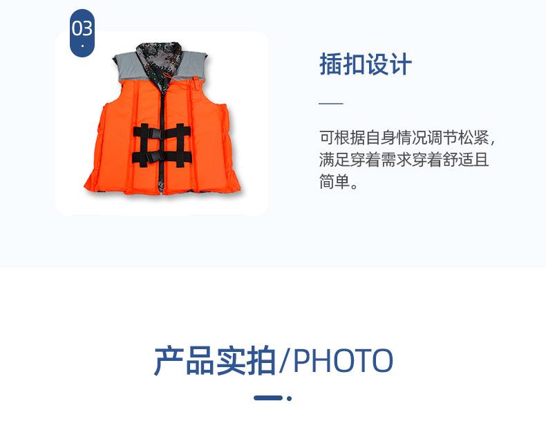 迷彩救生衣详情_06