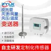 Tubo de Pitot Velocidade do Vento, Volume de Vento, Temperatura, Sensor de Pressão do Vento, Medidor de Vazão de Pressão Resistente à Poeira Rs485