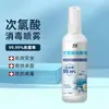 Spray de Ácido Hipocloroso Portátil Solução de Ácido Hipocloroso Roupas de Animais de Estimação Roupa de Cama Higienizador de Mãos Sem Enxágue Desinfetante de Academia Esterilização Antibacteriano