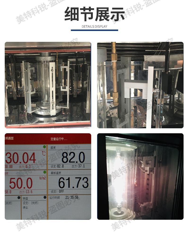 氙灯试验箱_15.jpg