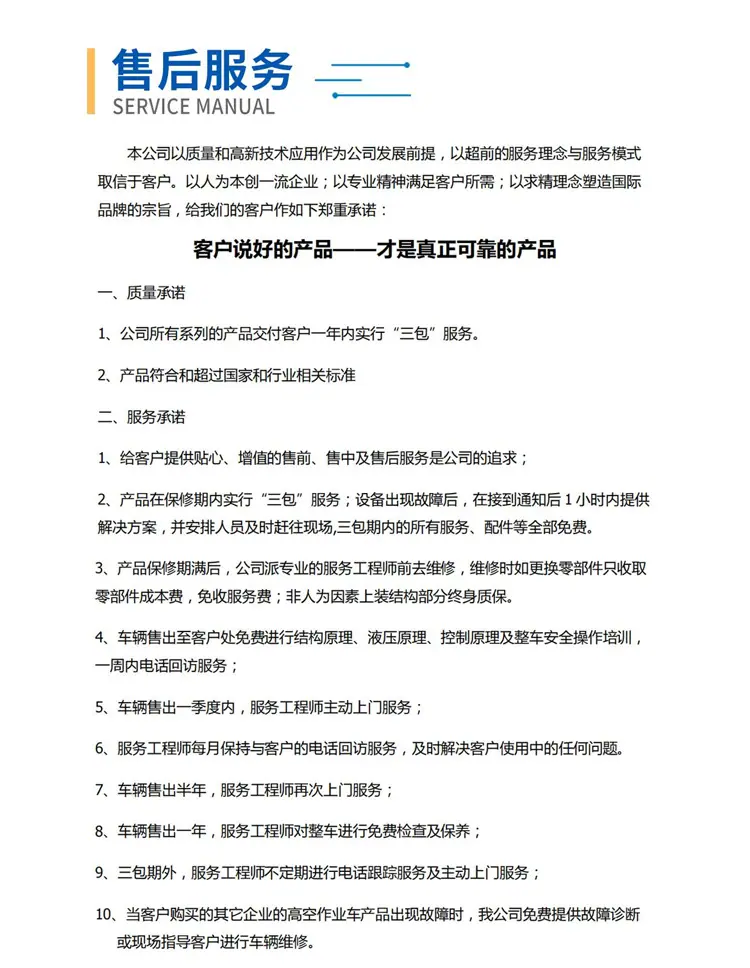 江铃折臂式23米高空作业车制造商