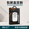 Cajas de embalaje personalizadas para productos electrónicos 3C|Cajas de papel de alta gama específicas para la marca|Suministro directo de fábrica con diseños personalizados