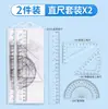 Set de Reglas para Estudiantes de Primaria Set de Cuatro Piezas Regla Transparente de 20 cm Set de Transportador Herramientas de Enseñanza de Matemáticas Primer Grado Segundo Volumen