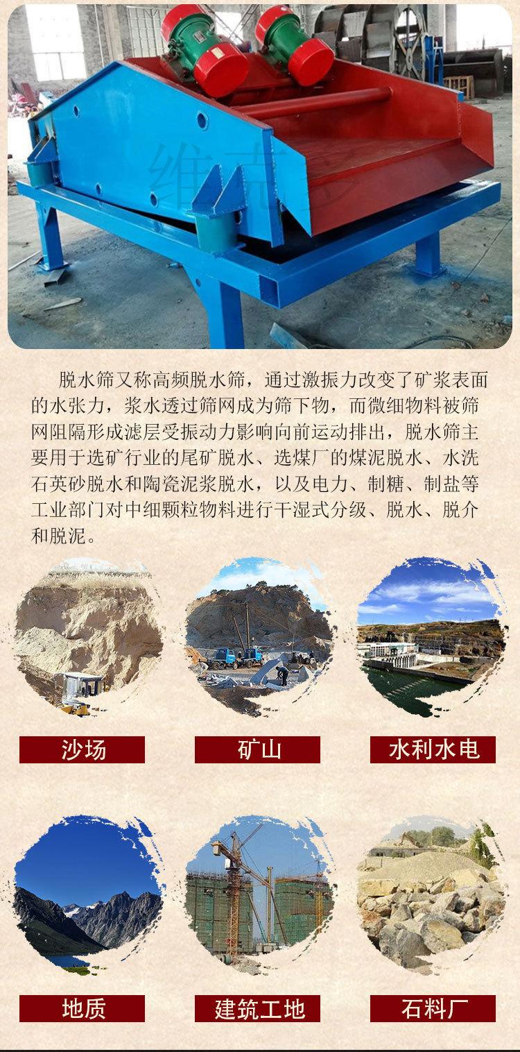 脱水筛 (2).jpg
