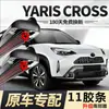 Once tiras de goma Hoja de limpiaparabrisas Toyota YARIS CROSS Versión Taiwán Piezas de coche Toyota Once tiras de goma