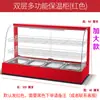 Caja Térmica Comercial Gabinete Térmico de Temperatura Constante Caja Térmica Calefactora Comercial Pequeña Exhibidor de Comida de Escritorio Hamburguesa