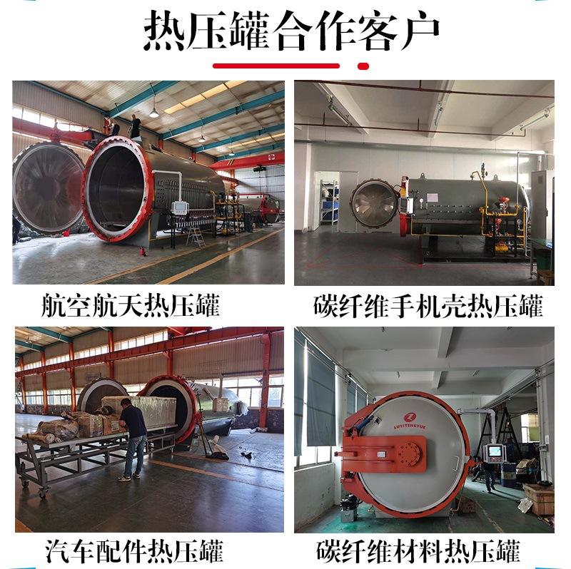 热压罐7