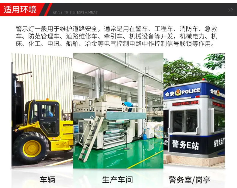 频闪警示灯_04